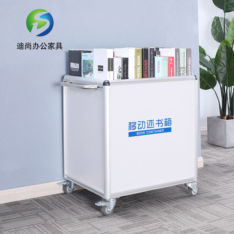 移动还书车