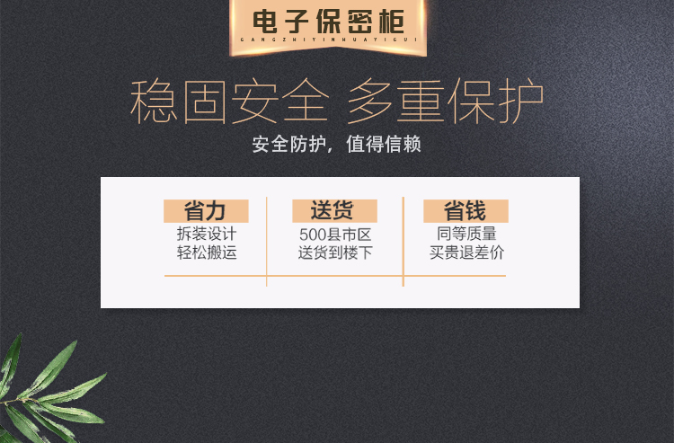 办公室密码文件柜