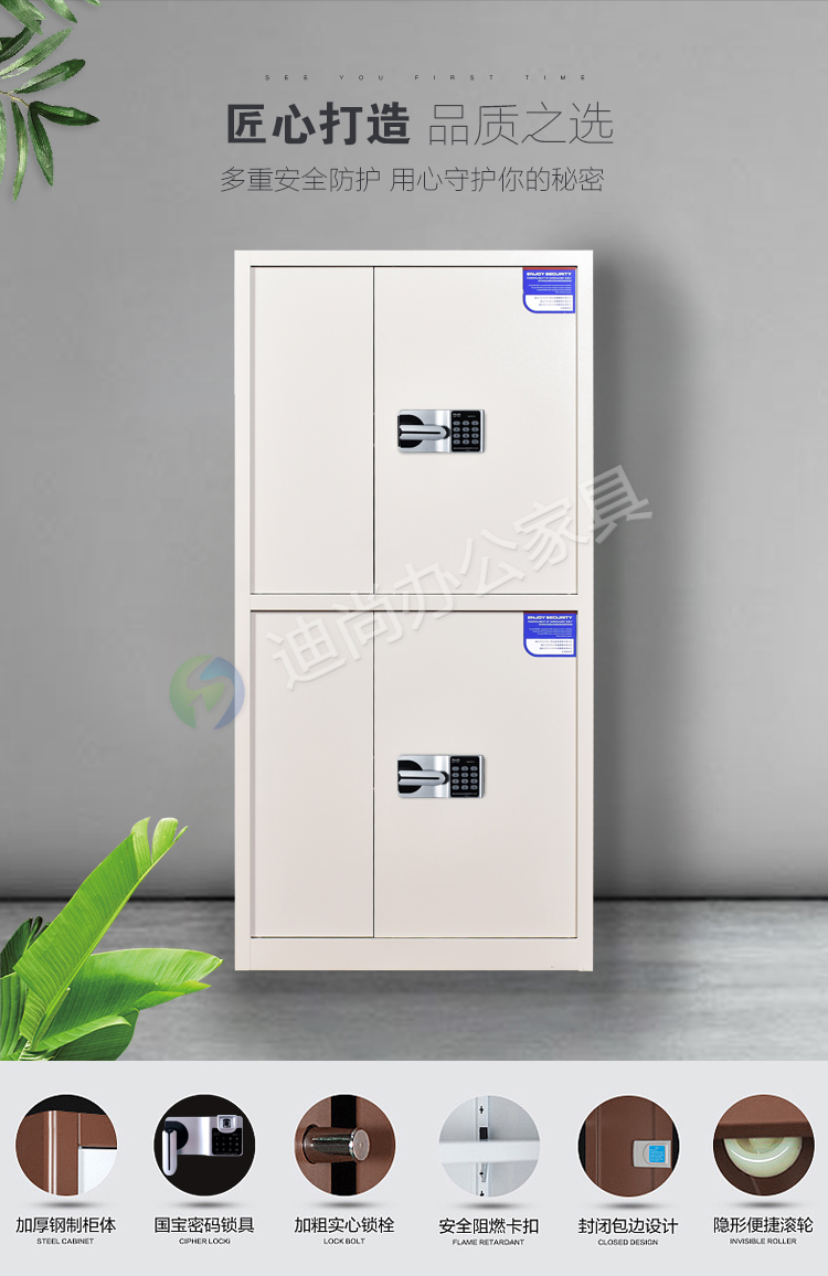 办公室密码文件柜