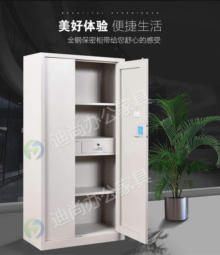 办公室密码文件柜