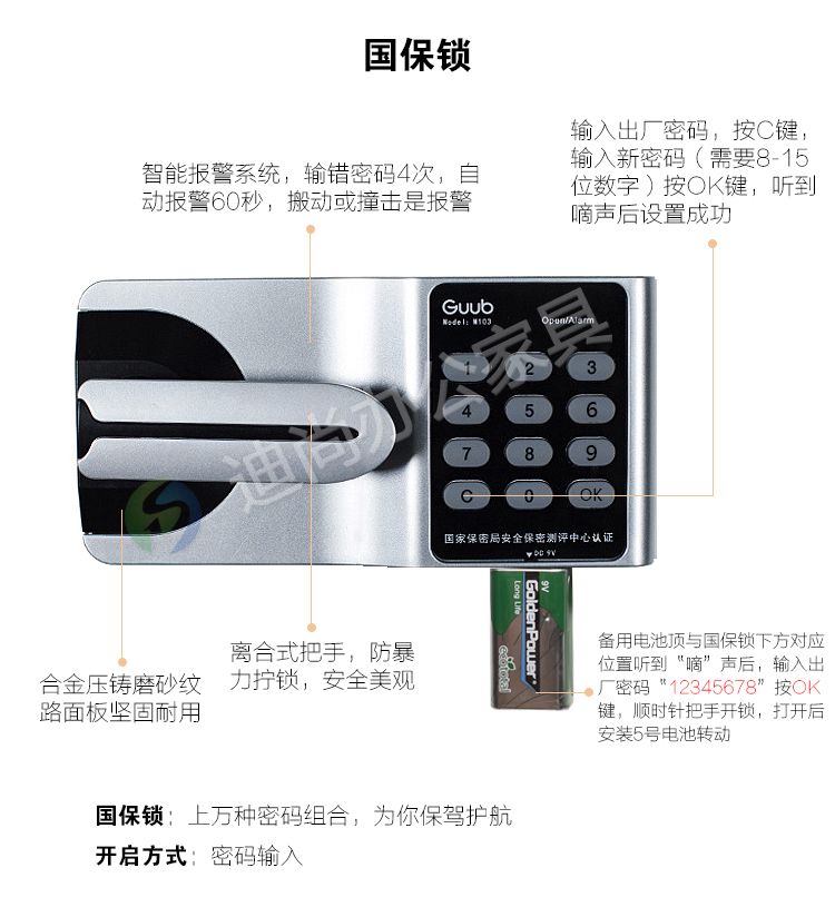办公室密码文件柜