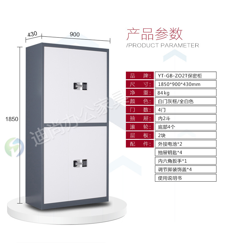 办公室密码文件柜
