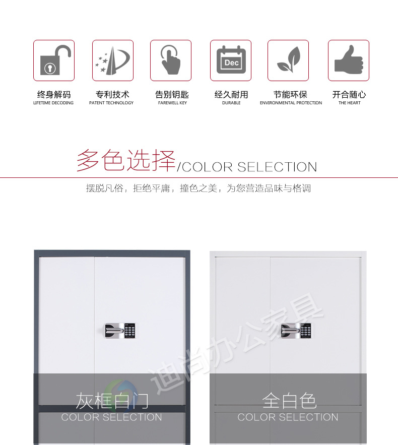 办公室密码文件柜