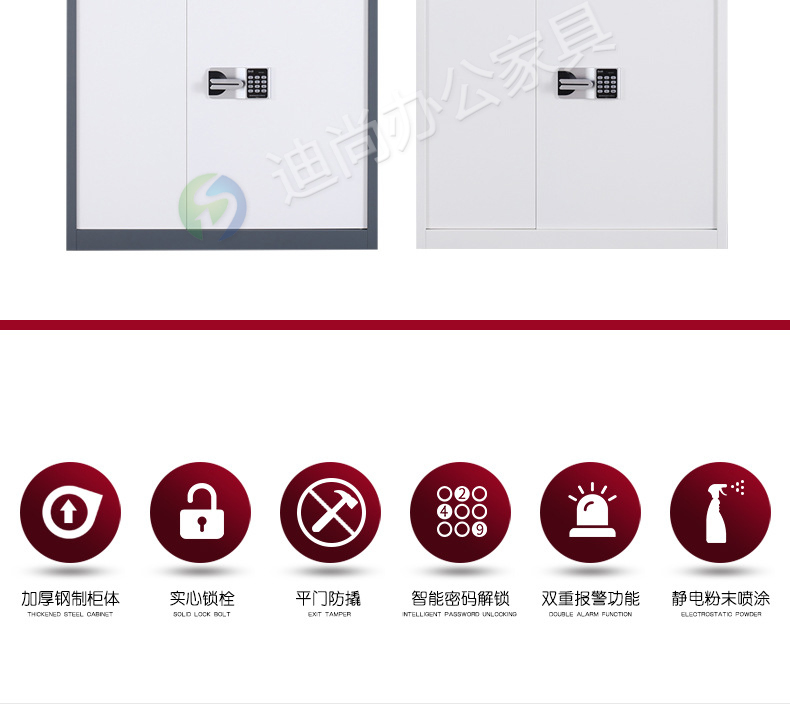 办公室密码文件柜