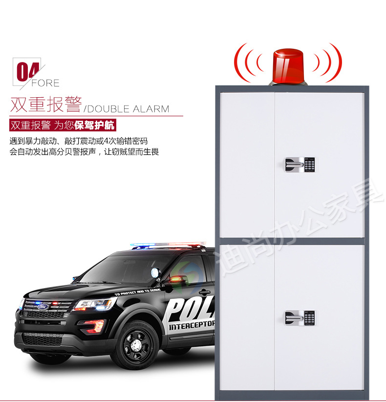 办公室密码文件柜