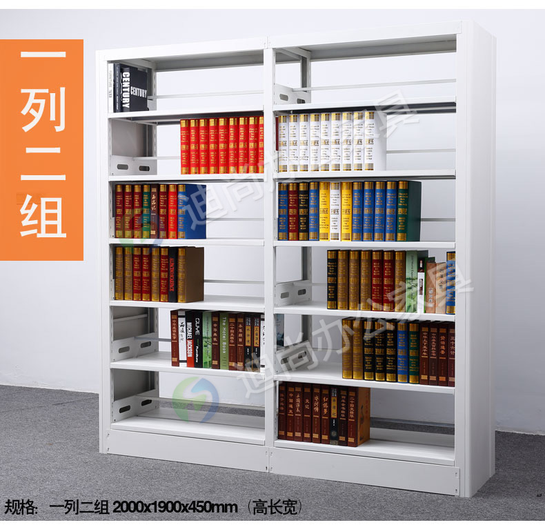 双面书架