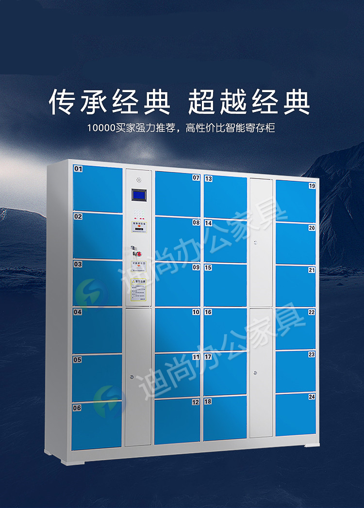 指纹识别存包柜