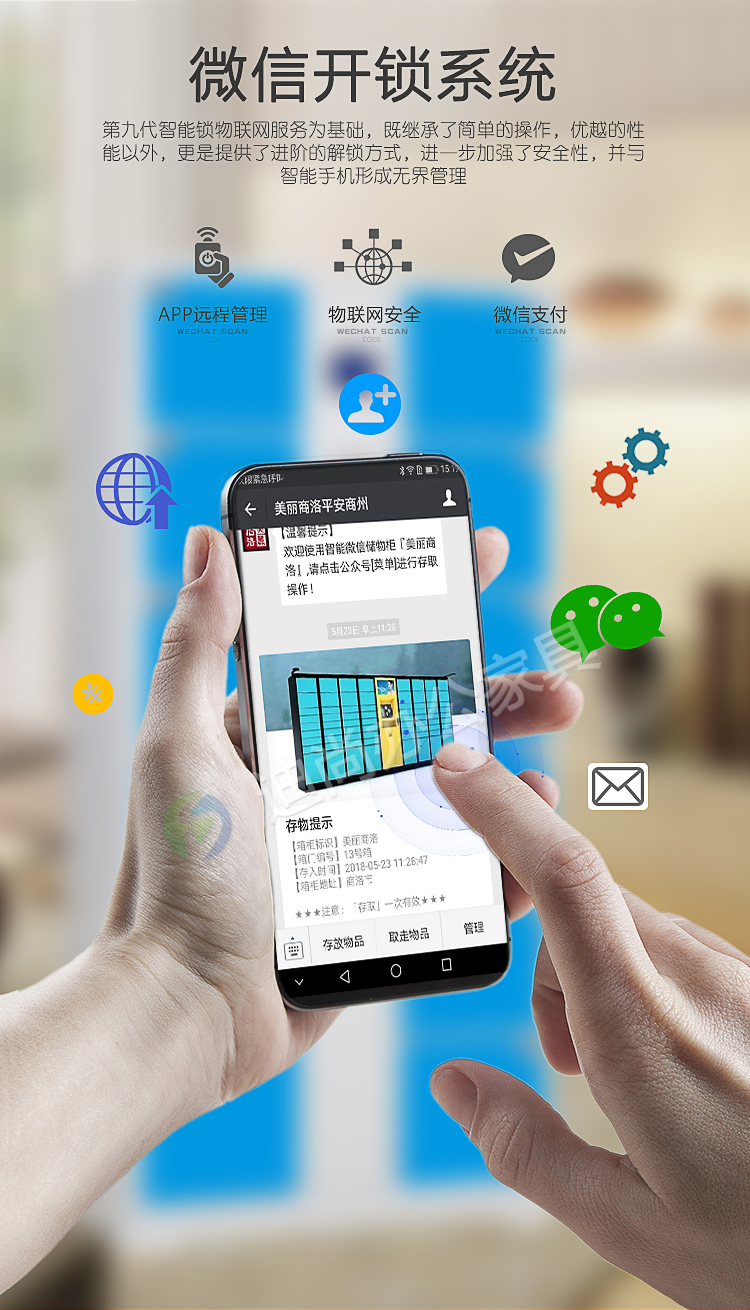 指纹识别存包柜