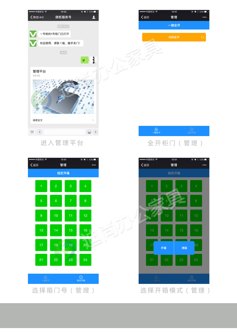 微信扫码存包柜