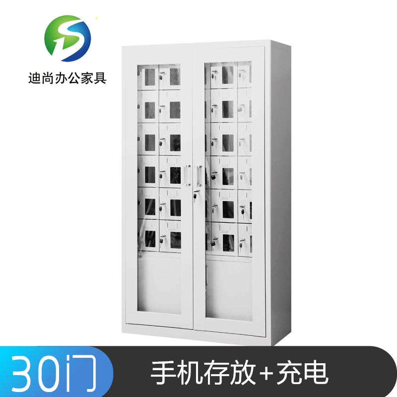 30门手机柜