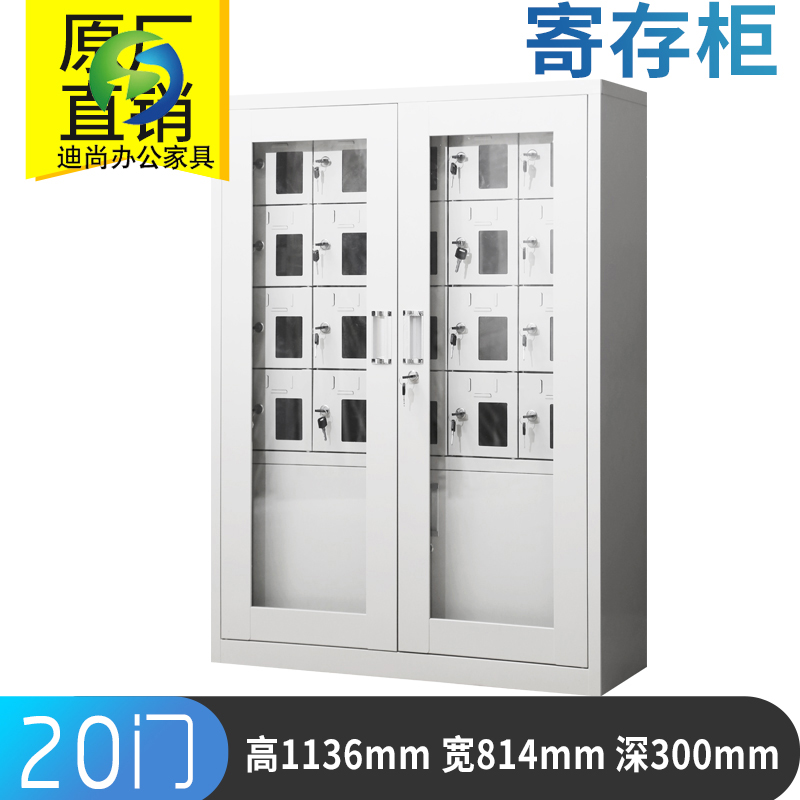 24门手机柜
