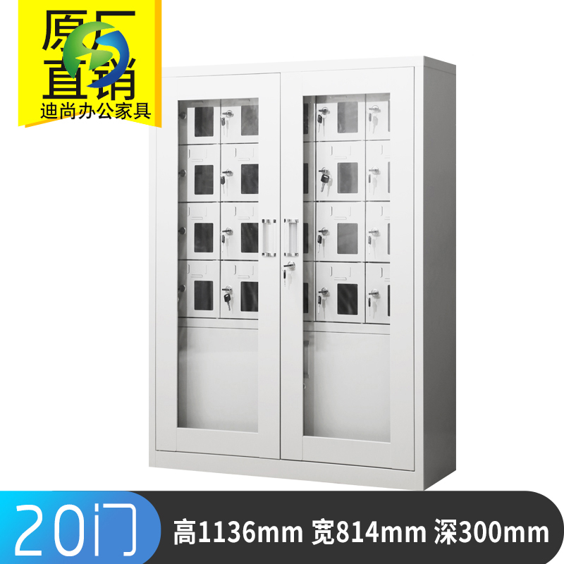 20门手机柜