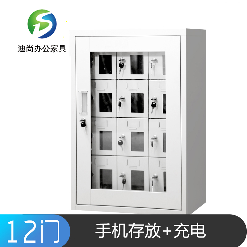 12门手机柜