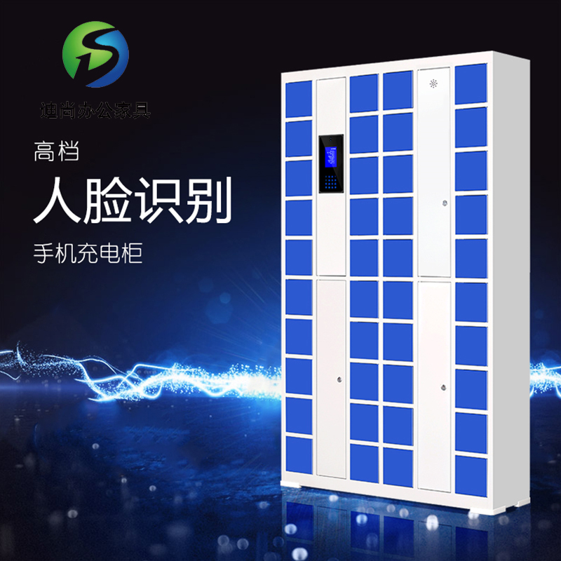 人脸开锁手机充电柜