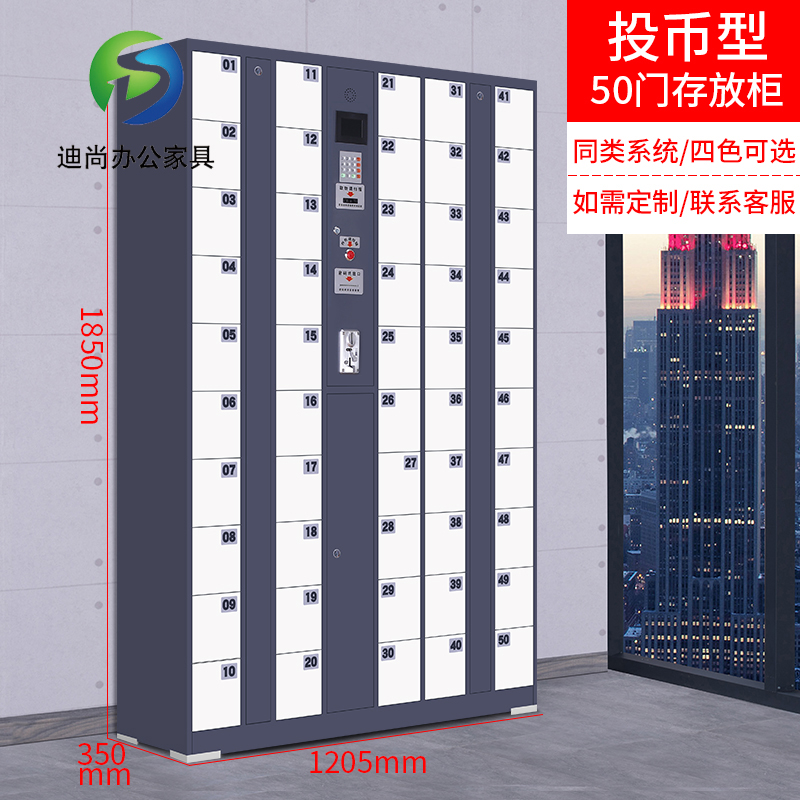 投币开锁手机充电柜