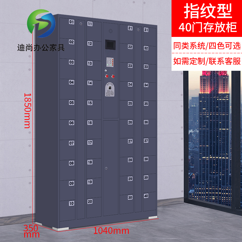 指纹开锁手机充电柜