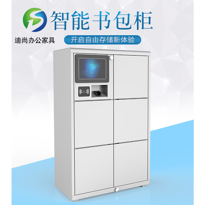 智能书包柜