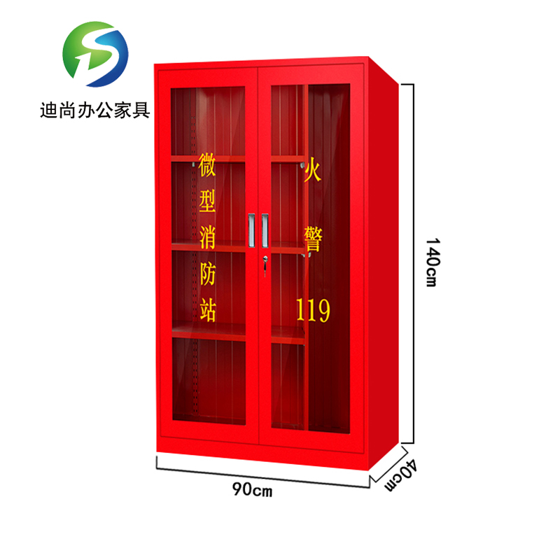 消防器材柜（1400高）