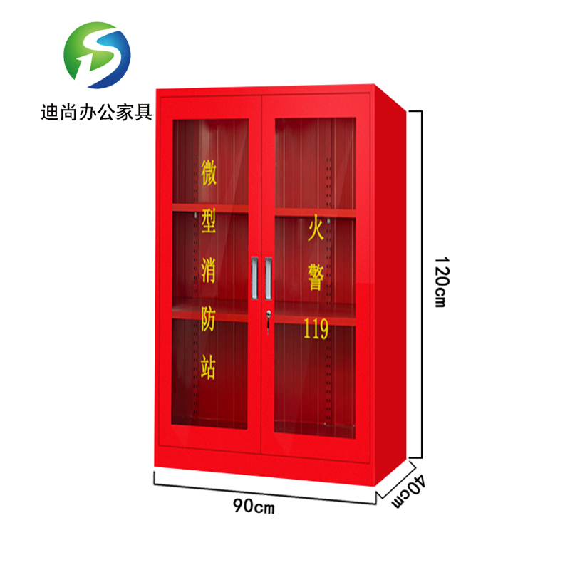 消防器材柜（1200高）