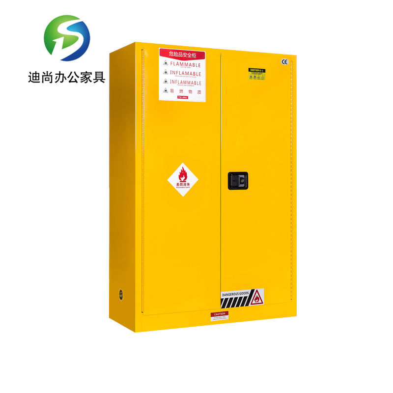 45加仑安全柜