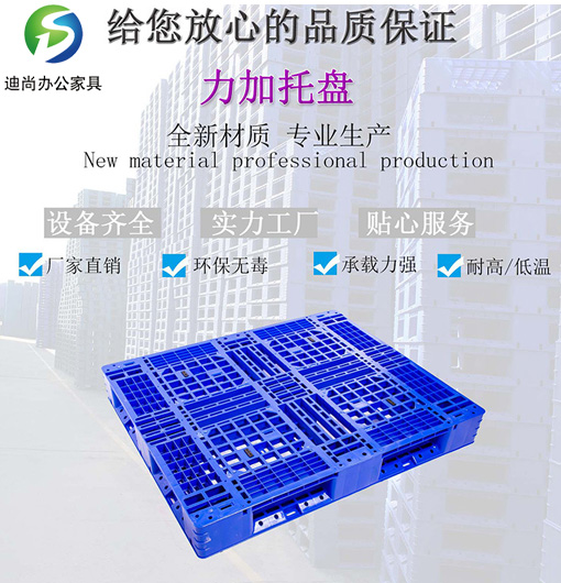 田字型塑料托盘